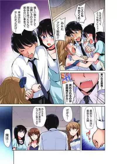[Katase Nano] 「watakushi no shojo o moratte kudasai!」kara yūtō-seiJK ga natsuyasumi no joshi ryō de hamerare torotoroSEX