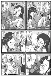 [Amatsukami] Hyakki Yakan Kozou Jigoku Hen [Digital]