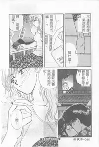[Hirose Miho] Koisuru Onee-san [Chinese]