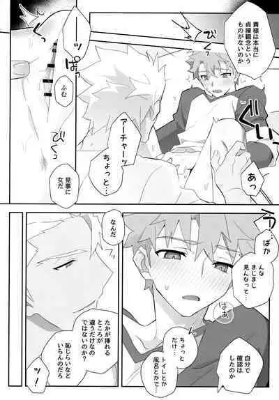 (C100) [GLUTAMIC:ACID (Tanunosuke)] YumiShi Maniax (Fate/stay night)