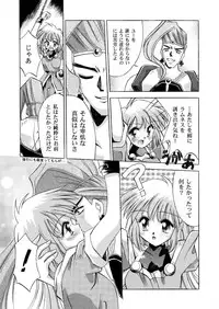 [NEO M計画実行委員会] VS騎士ラ○ネ&40 炎 REMIX KAMISAMA no KIMAGURE