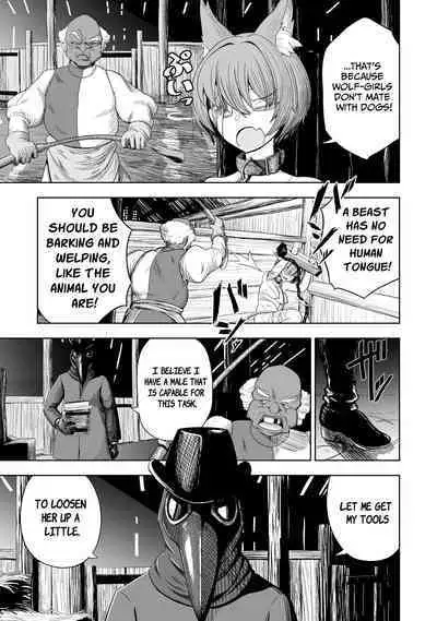 [I'm moralist (Yanagihara Mitsuki, U-mu)] Junai Hanshoku Bou -Ookami Shoujo no Shitsukekata- | Pure Love Breeding Cell: ~How to train a Wolf-girl~ [English] [ApricotJam] [Digital]