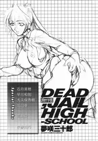 [Yumesaki Sanjuro] Choukyou Gakuen - Dead, Jail High School