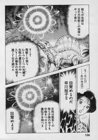 [Maeda Toshio] Shin Urotsukidoji Vol.2