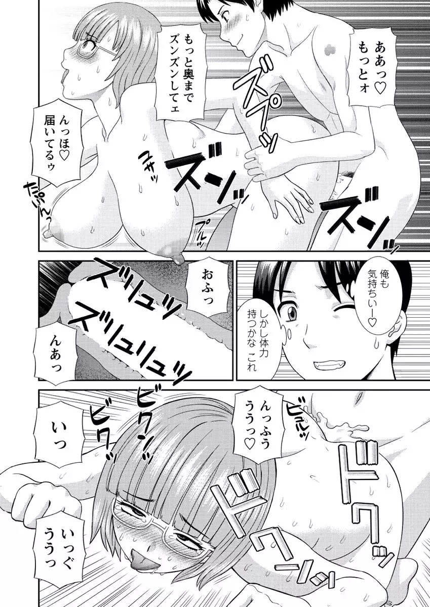 WEB Bazooka Vol.20