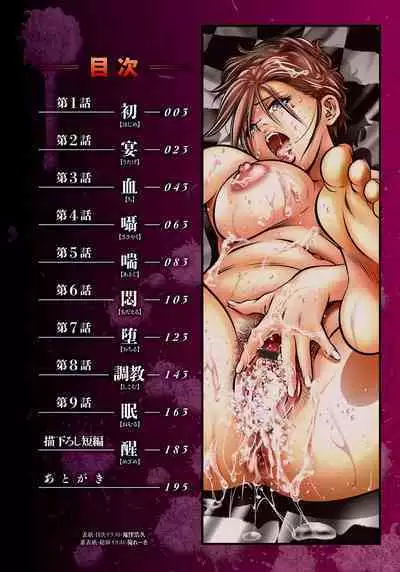 Haha to Ko no Kanbi na Choukyou Kouza