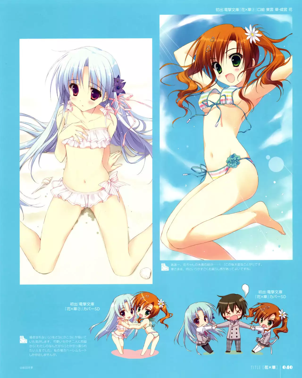 Ryohka Gashuu Kurimi