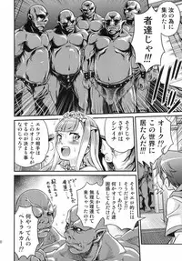 (C85) [Studio Tar (Kyouichirou)] Shingeki no Petralka (Outbreak Company)