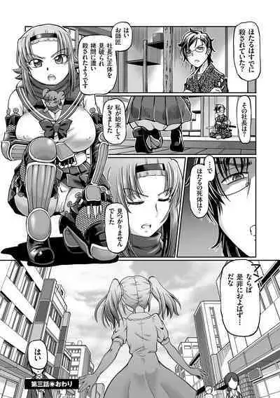 JK Ninja Marimo Ninpouchou