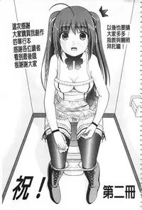 [Satomi Hidefumi] Kanojo ga suru Futokute Katai Mono [Chinese]