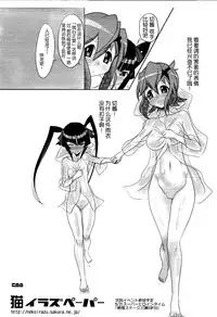 [Neko Irazu (Hinoki)] DUPLICATE KEY (Senki Zesshou Symphogear) [Chinese] [脸肿汉化组] [2015-08-22]