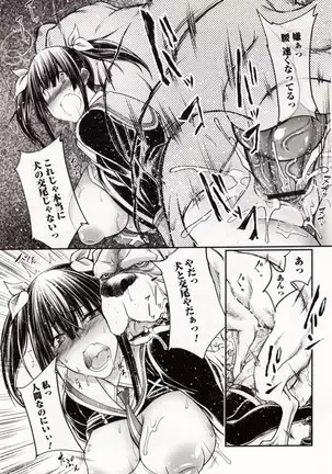 Kemono DIRECT 4 (MD komikkusu NEO)komikku - adaruto,20161027