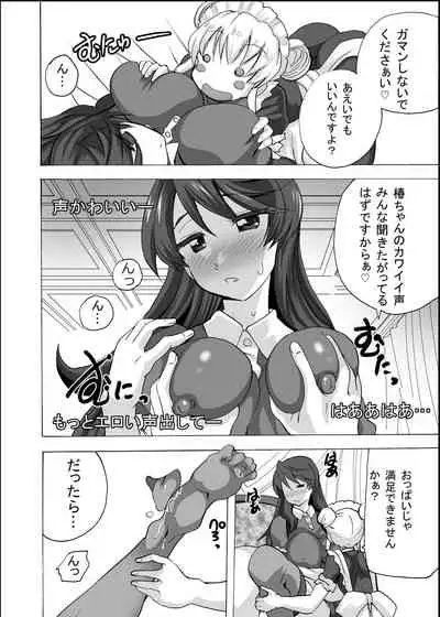 [MC Hanbaiten] Gnow Grave "Hyoui VR -Harem Joshi Basketball Bu Hen 3-"