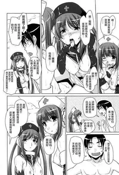 15 Bishoujo Hyouryuuki Ch. 4-10