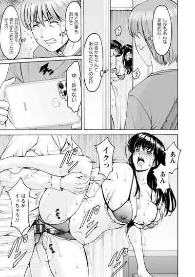 Sennou NetorareTsuma Haruka