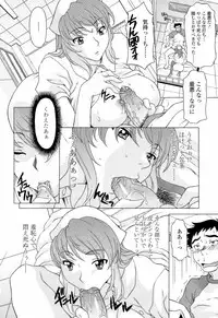 [Kagura Yutakamaru] Namaiki-Zakari