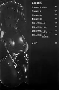 [Marneko] Trans "B" Maid x Asa Onna to Futanari Ojou-sama [Chinese]