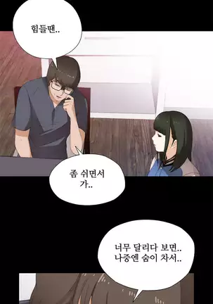 Girl Next Door Ch.0-38