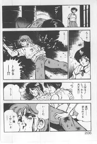 [Maakou] Kimi no Hitomi ni Dokkin!