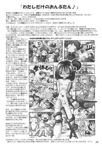 [RPG Company 2 (Various)] Lolita-Spirits Vol. 6 (Various)