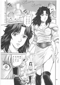 (C76) [Studio Tar (Kyouichirou)] Seikimatsu Tetsu Kamen Densetsu 2 (Fist of the North Star)