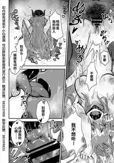 [Yoshio Ereki] Kimi o Mamoritai - I want to protect you | 我想守护你 (Dungeon Kouryaku wa SEX de!! Vol. 2) [Chinese] [逃亡者×真不可视汉化组]