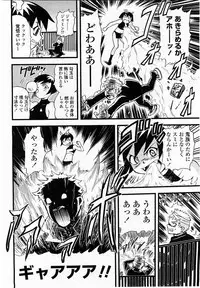 COMIC Momohime 2004-01