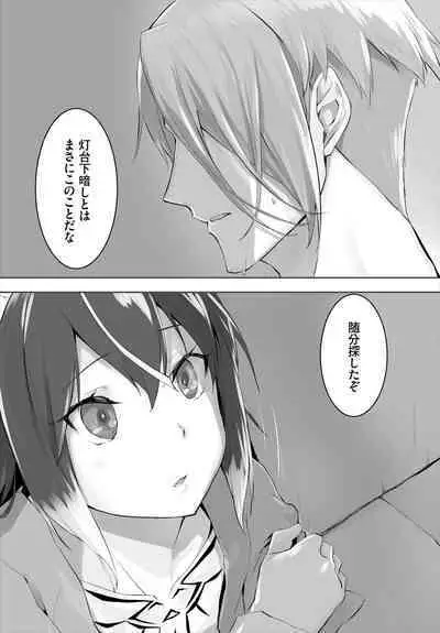 [Kyougoku Touya] Orokamono wa Nekomimi Dorei ni Izon suru ~Hajimete no Choukyou Seikatsu~ 01-27