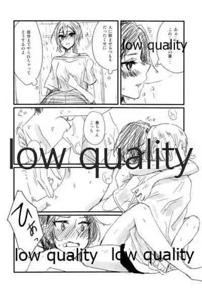 Kanade ni Shuko ga Biyaku o Nomaseru Bon