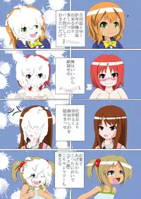 [mamiretei (Various)] Doro Mamire ya Enogu Mamire no Onnanoko ga Souzou Ijou ni Eroi Ken (Kantai Collection -KanColle-) [Digital]