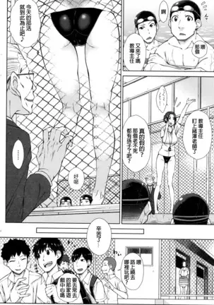 ○○○ Suki na Boku no Yome ga Jokyoushi na Kudan 1 Jikanme