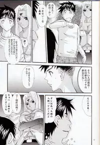 (C74) [Tenzan Factory (Tentyu-maru)] Nightmare of My Goddess Vol. 11 (Ah! My Goddess)