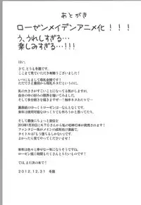 (C83) [Tousen Soudou (Tousen)] Ginnyuu Ichiban Shibori (Rozen Maiden) [English] [CGrascal]