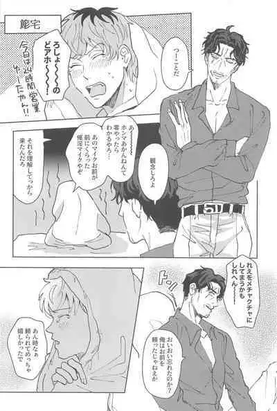 Yoreba 3-nin Nangi na Dangi