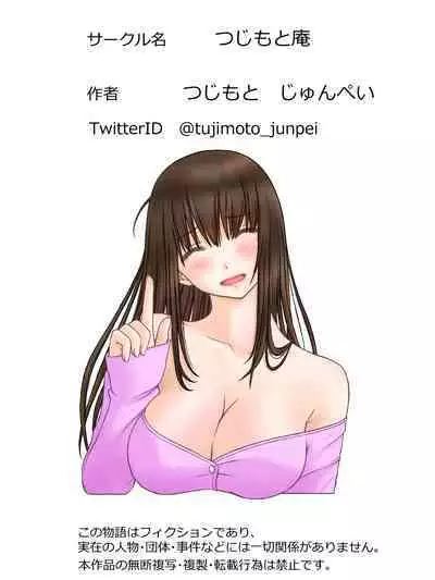 Madou Keisatsu Reina Chijoku no Otsukai Stage 1-1