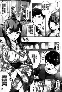 [Hinasaki Yo] Ima Kimi Ni Koi Shiteru - I'm Falling In Love With You [Chinese]