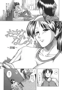 [Ariga Tou] Mankitsu