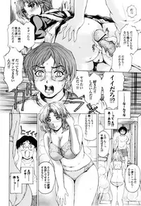 [Narita Kyousha] Banana Milk Shake e Youkoso