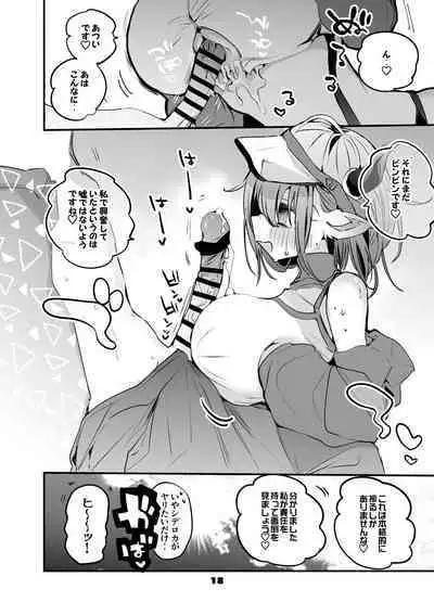 Hakobune Ero Matome Hon 2