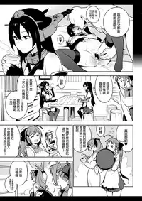 [Enuma elish (Yukimi)] Others (Kantai Collection -KanColle-) [Chinese] [final個人漢化]