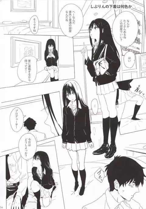 Deremasu raku ga ki hon