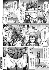 COMIC Megastore DEEP Vol. 6 [Digital]