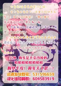 (Puniket 36) [-Sanbyaku Rokujuu do- (Shirasagi Rokuwa)] Azur Lovers Fusou & Yamashiro vol. 01 (Azur Lane) [Chinese] [胸垫汉化组]