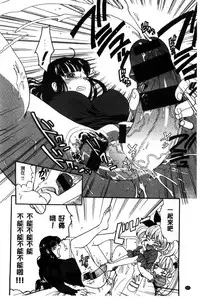 [Ogawa Hidari] Chichin Kurikuri | 美乳頭逗弄逗弄 [Chinese]