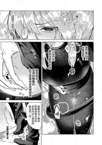 Kojirasekko, Akuma to Ecchi na Keiyaku shita Ken | 关于自卑少女与恶魔签订涩涩契约这件事 1-12 end