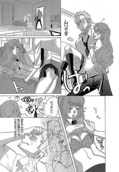 Kizutsukeru you ni Aishiaimashou 1-10
