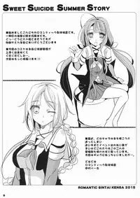 (C88) [Romantic Sintai-Kensa. (Nakamura B-ta)] Sweet Suicide Summer Story (Kantai Collection -KanColle-)