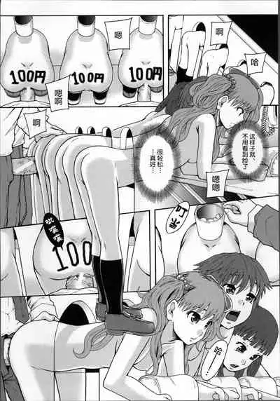 [Mayonnaise.] Seikou Ningyou to, Watashi - Fuckdoll and I [Chinese] [夜空下的萝莉汉化]