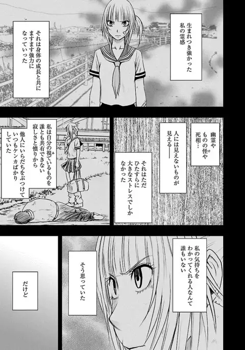 Binkan Idol to Kaikan Ghost Jou