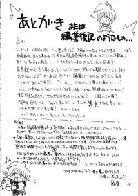 (C51) [Chokudoukan, Ginza Taimeiken (Hormone Koijirou, K' KEI, Marcy Dog)] PLEASE EAT ME (Tokimeki Memorial)